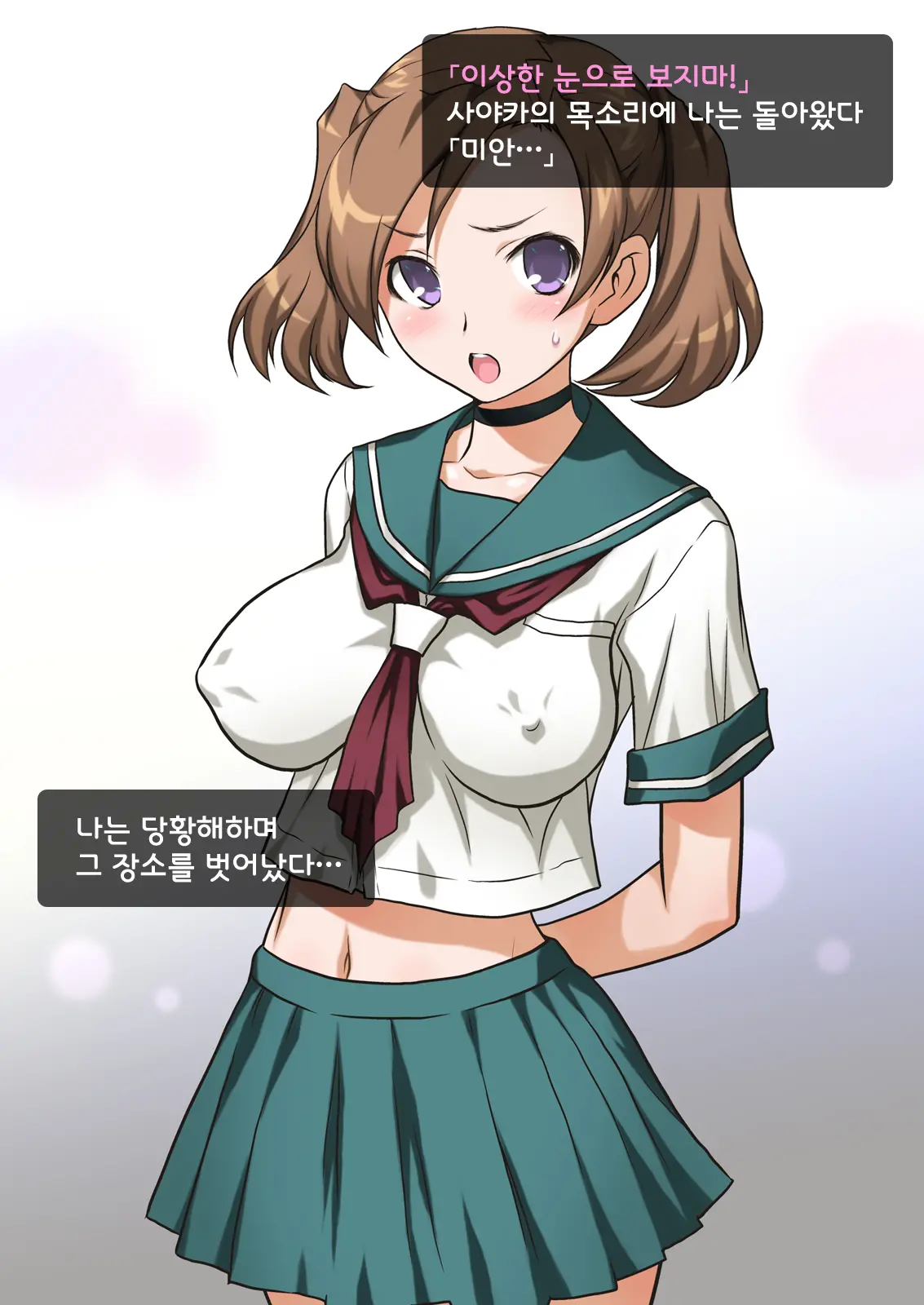 Imouto Wa Nama Onaho ~Sayaka Wa Onii-Chan Senyou Sei Gangu~